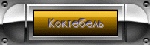 �Koktebel�(ru)
