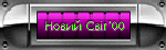 �Noviy Svit'00�(ru)