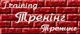 �Training�